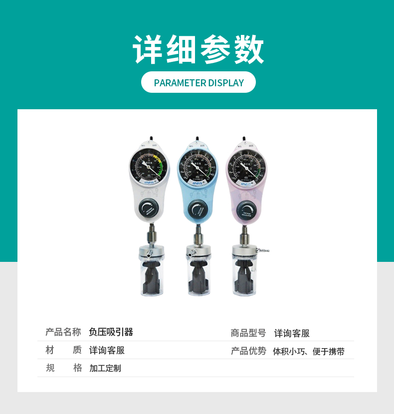 壁式医用负压吸引器