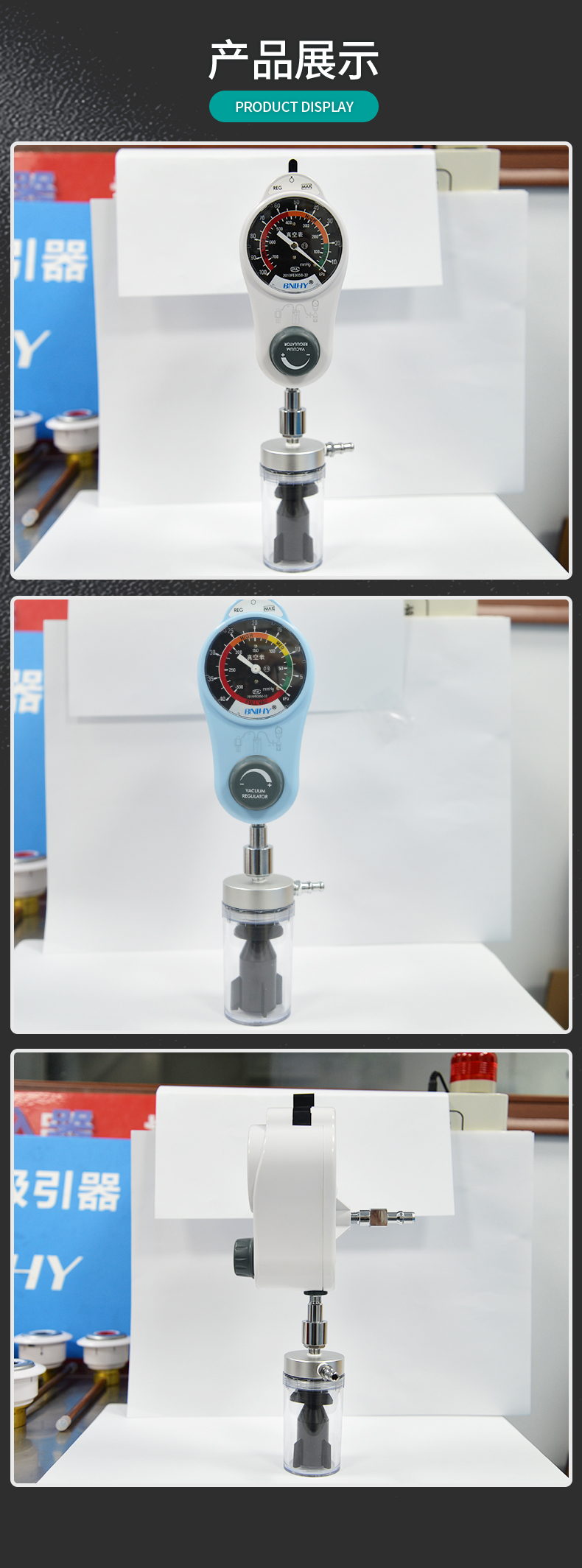 壁式医用负压吸引器